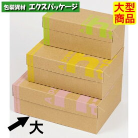 フードBOX　モダン　20-1502　大　プチギフト　100枚入　ケース販売　大型商品　取り寄せ品　ヤマニパッケージ