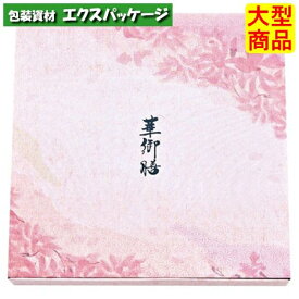 弁当仕出用　TSR-BOX　80-80　夢彩ごぜんボックス　新華(しんはな)　外ボックスのみ　300枚入　ケース販売　大型商品　取り寄せ品　タカギ産業