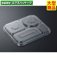SD　カレー　K26-22　蓋のみ　600枚入　#289462　ケース販売　大型商品　取り寄せ品　中央化学