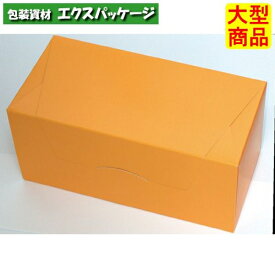 パケットクルール　S　20-769OG　オレンジ/緑　プチギフト　200枚入　ケース販売　大型商品　取り寄せ品　ヤマニパッケージ