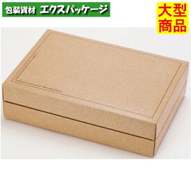 ギフトBOX　ナチュール　20-1543　中　ギフトボックス　100枚入　ケース販売　大型商品　取り寄せ品　ヤマニパッケージ