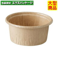 カールカップ　茶無地　CR8742　4798742　2000枚　ケース販売　取り寄せ品　天満紙器
