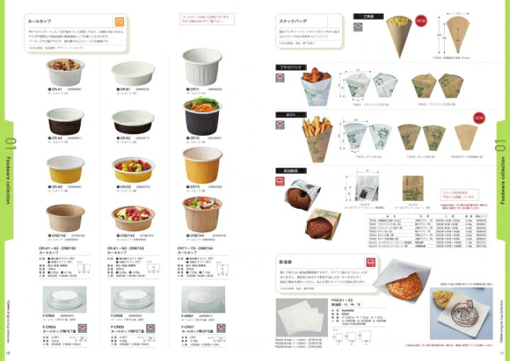 楽天市場】カールカップ 茶無地 CR8742 4798742 2000枚 ケース販売 