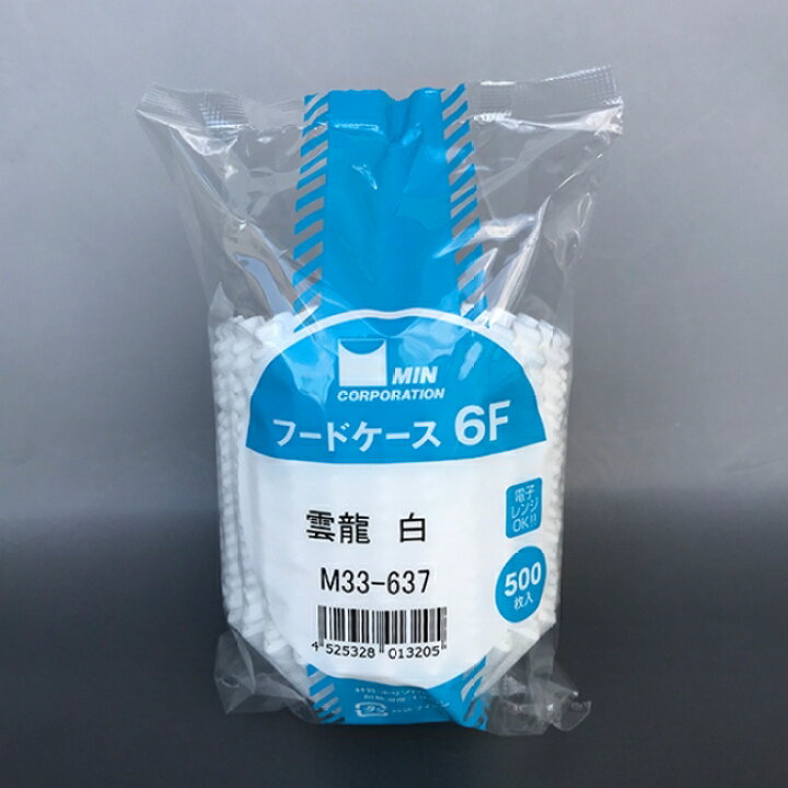 フードケース 雲龍 白 6F(6号深) 33-637 500枚入 マイン 袋 容器 製菓 エクスパッケージ