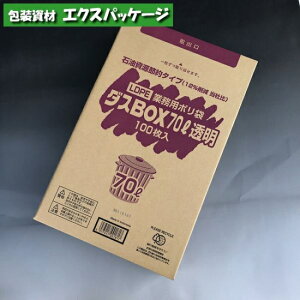 _XBOX@70bg@LDBOX35-70@@100(i{[)@LDPE@0391379@H