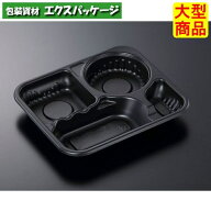 SD　カレー　K26-22　BK　本体のみ　600枚入　#289439　ケース販売　大型商品　取り寄せ品　中央化学