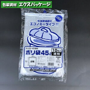 |܁@EL22-45@45bg@@10@LDPE@0391867@H