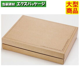 ギフトBOX　ナチュール　20-1545　特大　ギフトボックス　50枚入　ケース販売　大型商品　取り寄せ品　ヤマニパッケージ