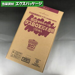 _XBOX@90bg@LDBOX45-90@@100(i{[)@LDPE@0391395@H