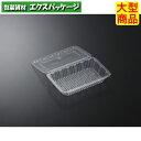 フードパック　特中平　SE　透明　本体・蓋一体　3200枚入　#278606　ケース販売　大型商品　取り寄せ品　中央化学