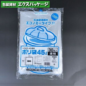 |܁@LD22-45@45bg@@30@LDPE@0391794@H