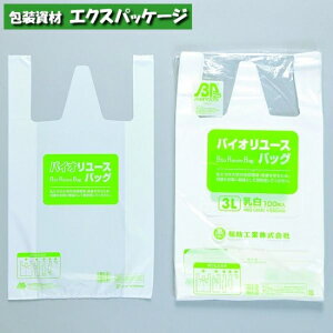 �o�C�I�����[�X�o�b�O�@3L�@�����@100���@HDPE�@0362409�@�����H�Ɓy�݌Ɍ���z