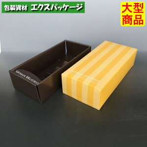 ドゥミセックギフト オレンジ 20-1555OR S ギフトボックス 100枚入 ケース販売 大型商品 取り寄せ品 ヤマニパッケージ