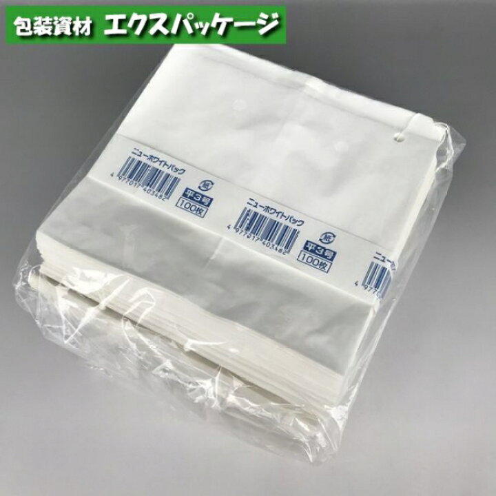 楽天市場】ニューホワイトパック 平3号 紐付 500枚 0180777 福助工業 : 袋 容器 製菓 エクスパッケージ 楽天市場】ニューホワイトパック 平3号 紐付 500枚 0180777 福助工業 : 袋 容器 製菓 エクスパッケージ
