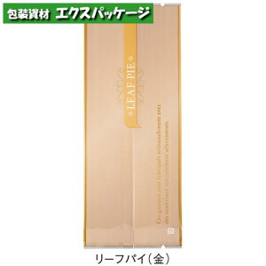 合掌袋 合掌GTP (高透明タイプ) No.8A1 リーフパイ(金) 5000枚 0805661(0805671) ケース販売 取り寄せ品 福助工業