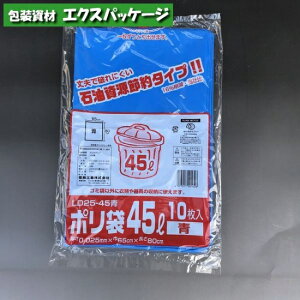 |܁@LD25-45@45bg@@10@LDPE@0391549@H