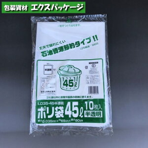 |܁@LD35-45@45bg@@10@LDPE@0391565@H