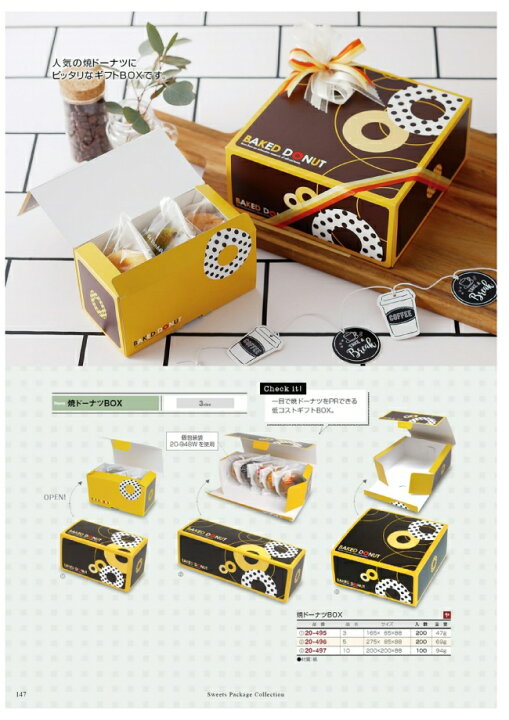 楽天市場】焼ドーナツBOX 20-497 10 プチギフト 100枚入 ケース販売 