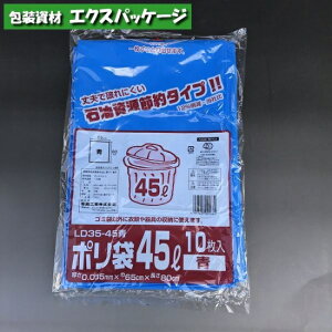 |܁@LD35-45@45bg@@10@LDPE@0391581@H