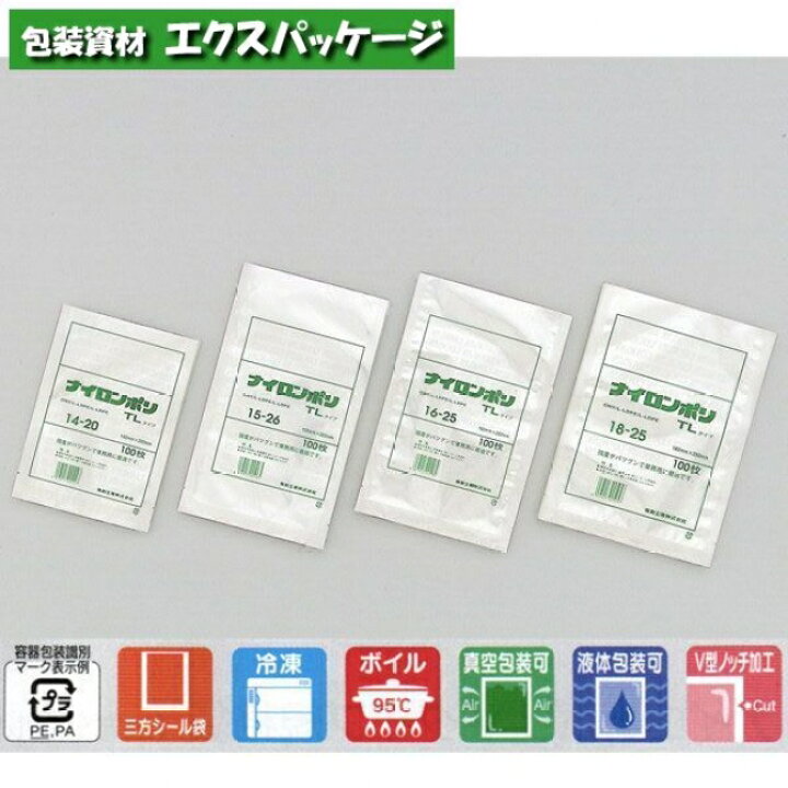 楽天市場】ナイロンポリ TLタイプ 25-60 600枚 0702528 ケース販売 