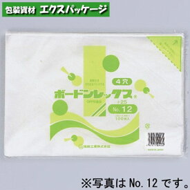 ボードンレックス　0.025mm　No.12　4穴　4000枚　透明　OPP防曇　0450618　ケース販売　取り寄せ品　福助工業