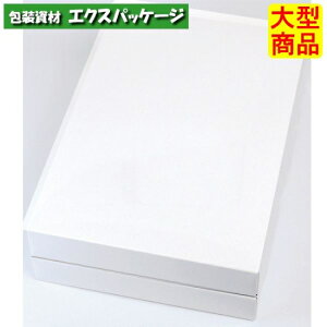 ギフトBOX フリー グロスホワイト 20-739W 中 ギフトボックス 100枚入 ケース販売 大型商品 取り寄せ品 ヤマニパッケージ
