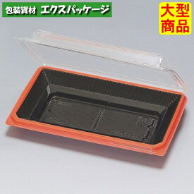 スクエア　スクエア20　黒淵朱　フタ一体式　900枚　0520918　ケース販売　大型商品　取り寄せ品　福助工業