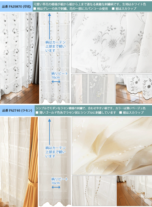 楽天市場】オーダーレースカーテン【幅30〜100cm×高さ60〜260cm