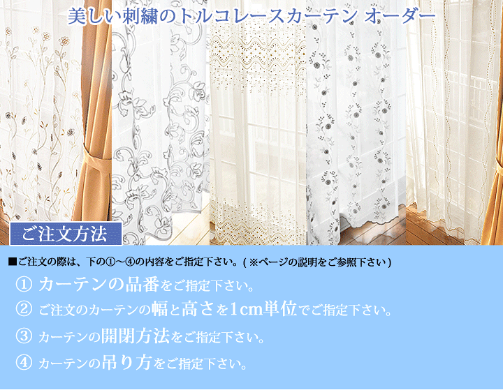 楽天市場】オーダーレースカーテン【幅30〜100cm×高さ60〜260cm