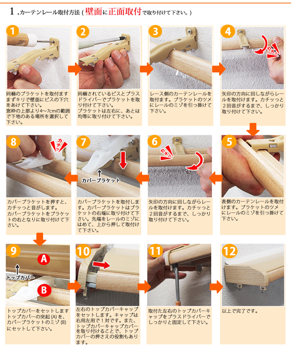 未使用】タチカワブラインド カーテンレール パーツ付属 - メルカリ
