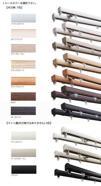 楽天市場】カーテンレール ダブル 日本製 タチカワブラインド ファン