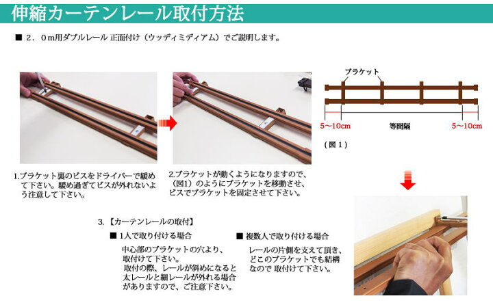 楽天市場】カーテンレール シングル 木目調 TOSO トーソー 2.0m用 伸縮 