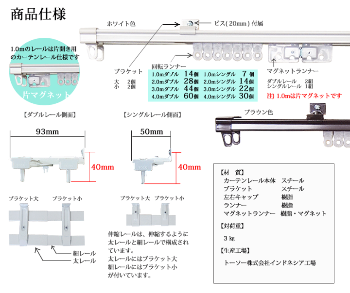 楽天市場】TOSO トーソー 2.0m用 伸縮カーテンレール 1.1～2.0mの範囲 