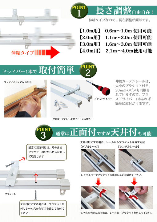 楽天市場】カーテンレール エリートプロ (1.82m)・(2m) シングルセット ジョイント仕様 TOSO 機能性に優れたカーテンレール 【日本製】 カーテンレール  シングル トーソー 正面付け ブラケット付き : インテリアコンポ