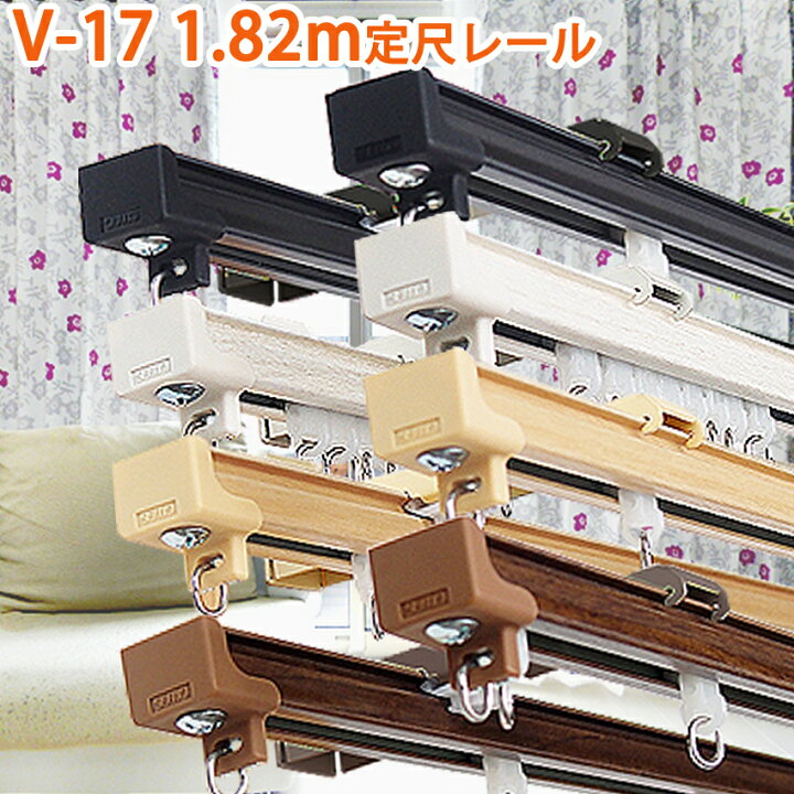 楽天市場】カーテンレールダブル カーテンレール ダブル タチカワ 