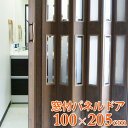 【代引不可】パネルドア 窓付【約100cm×205cm】パーテーション 間仕切り アコーディオンドア アコーディオンカーテン
