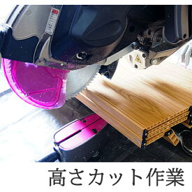 【代引不可】 ルミエ・ラビート専用 パネルドア 高さカット作業