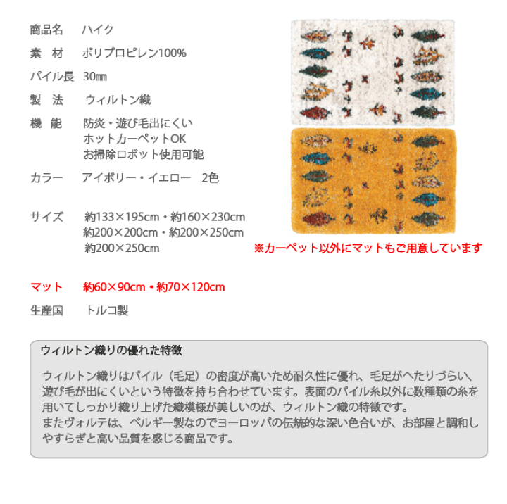 楽天市場】プレーベル ウィルトンラグ ハイク 約200cm×250cm 民族調