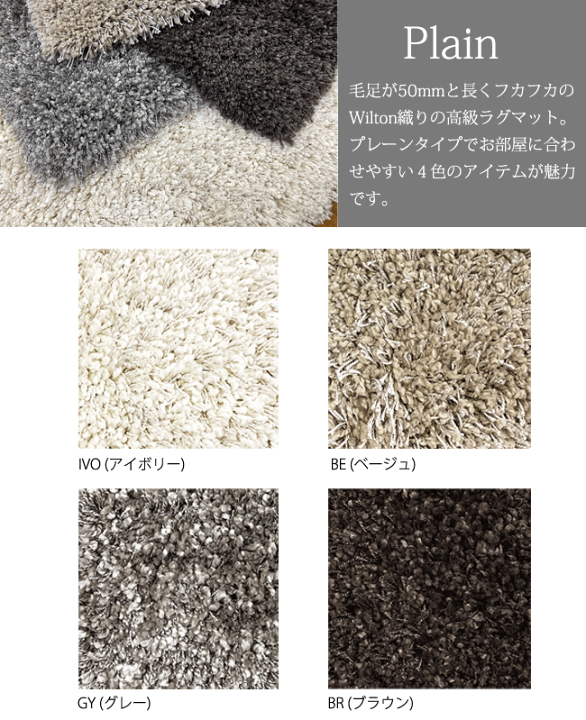 楽天市場】プレーベル ウィルトン織 シャギーラグ ラング 約200cm