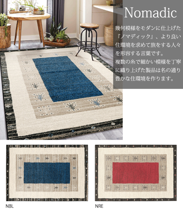 プレーベル ベルギー製防炎ウィルトンラグ 133cm × 195cm 楽天市場】プレーベル ウィルトンラグ ヴォルテ 約133cm×195cm