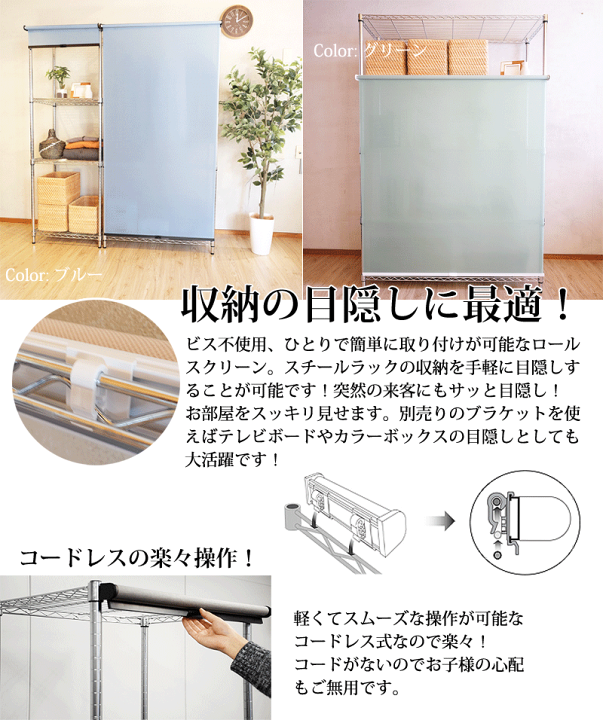 楽天市場】コンパクトロールスクリーン 目隠し用途 TOSO製 幅