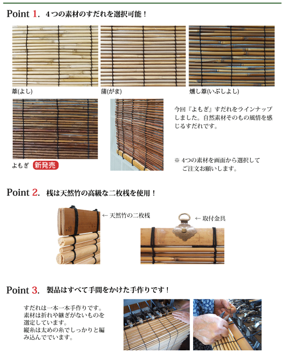 楽天市場】外吊り用すだれ規格サイズ 日本製 ( よし・がま・燻し