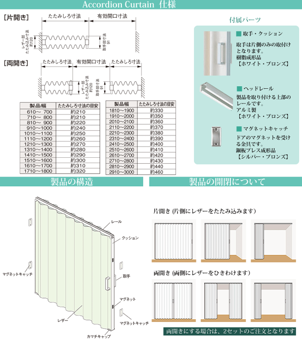 楽天市場】アコーディオンカーテン オーダー タチカワブラインド