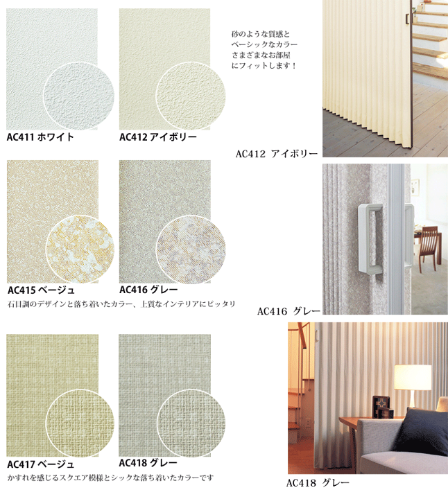 楽天市場】アコーディオンカーテン オーダー タチカワブラインド