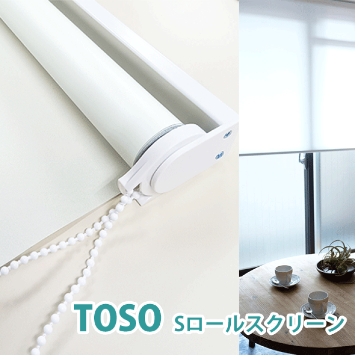 遮光　 ホワイト ロールスクリーン 幅広 取り付け金具付き ロールスクリーン「ラルクシールド」がリニューアル！｜PICK UP（新