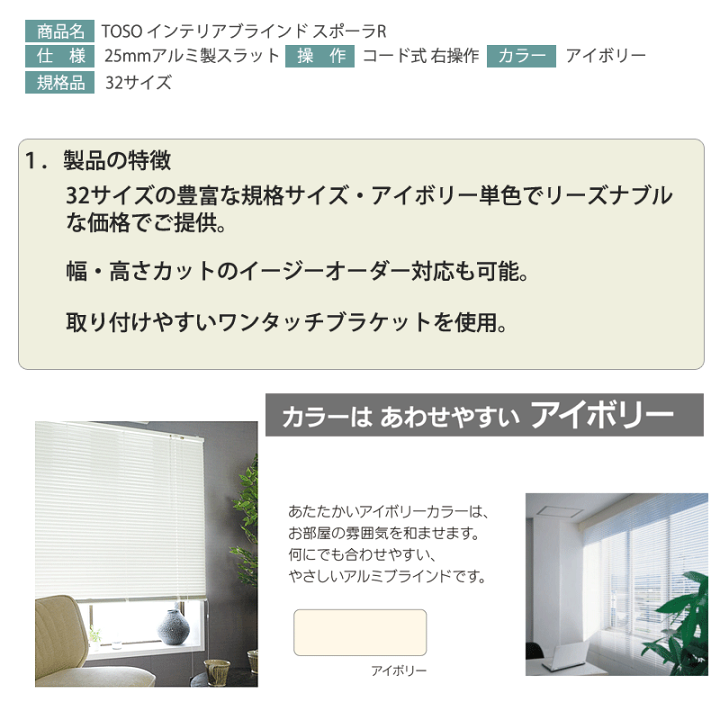楽天市場】TOSO インテリアブラインド スポーラR 幅178cm×高さ183cm