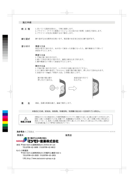 楽天市場 Alc補修材 カルモル 10kg Exterior Material 楽天市場店 楽天市場 Alc補修材 カルモル 10kg Exterior Material 楽天市場店