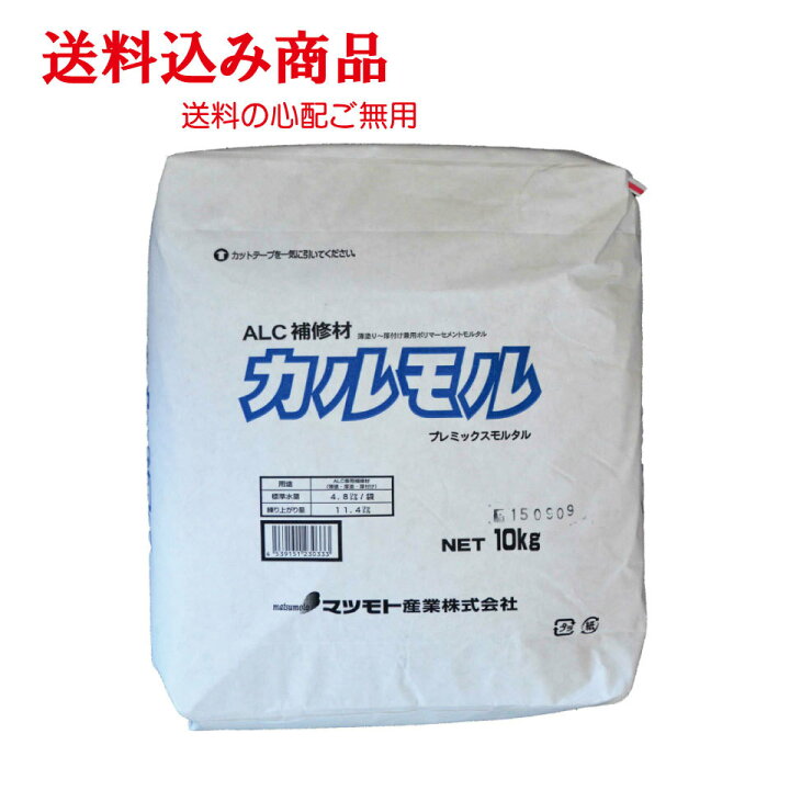 楽天市場 Alc補修材 カルモル 10kg Exterior Material 楽天市場店 楽天市場 Alc補修材 カルモル 10kg Exterior Material 楽天市場店