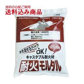 ワークセレクトシリーズ　耐火モルタル　10kg