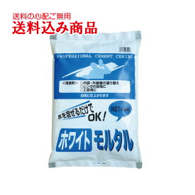 ワークセレクトシリーズ　ホワイトモルタル　4kg